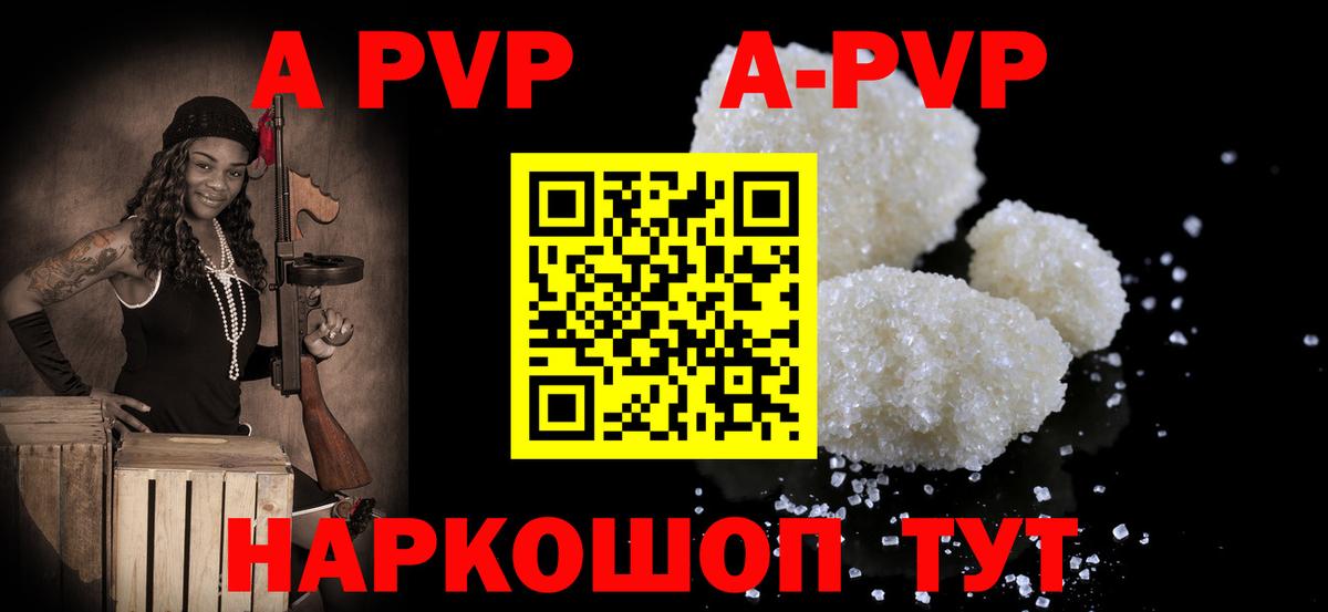 Альфа ПВП мука  Alpha-PVP мука  Вход с VPN  Ногинск  APVP мука 