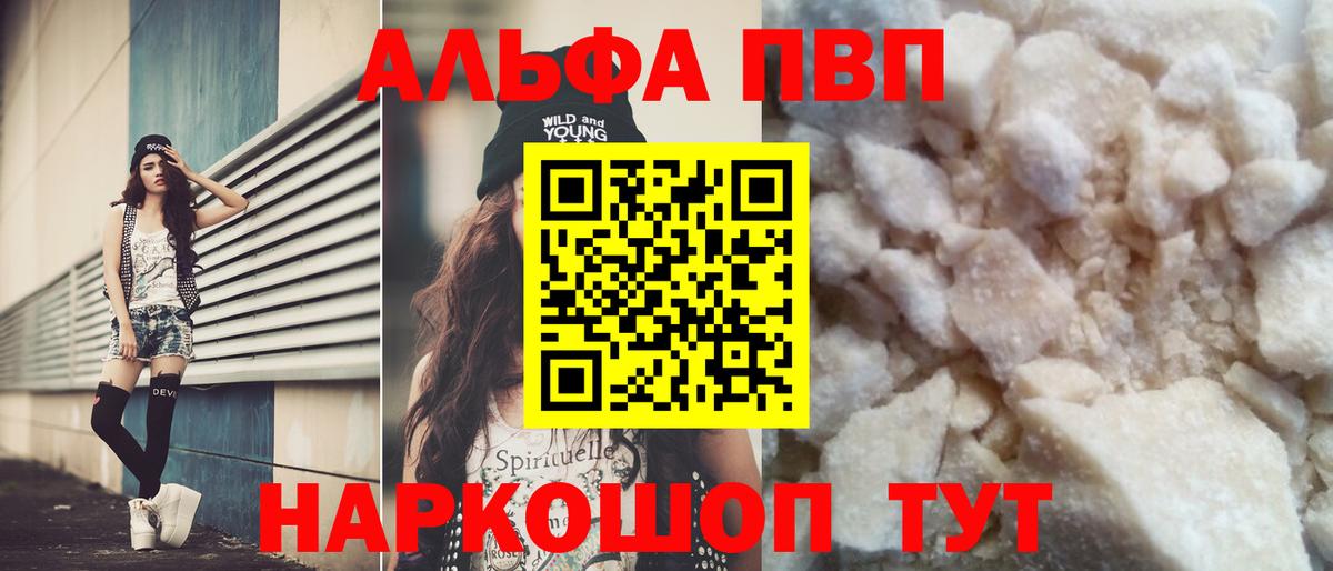 Альфа ПВП СК КРИС Ногинск