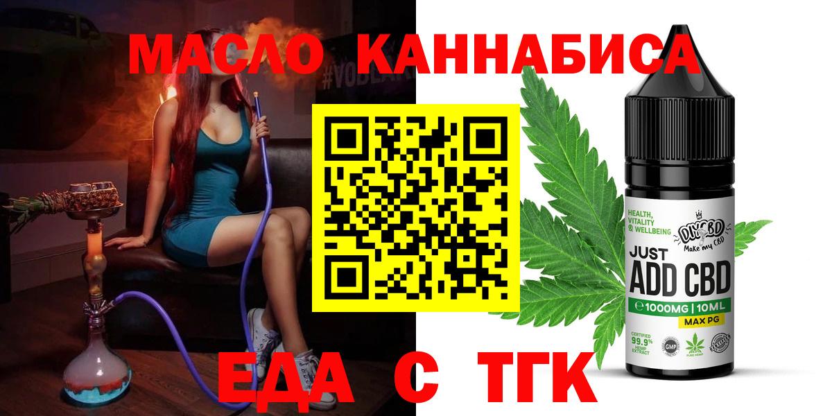 Cannafood конопля  Вход с VPN  Ногинск 