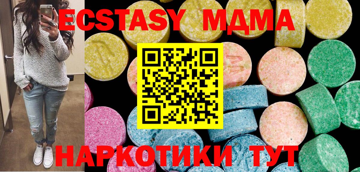 Экстази Дубай  купить наркотик  Экстази 300 mg  Ногинск  Вход с VPN 