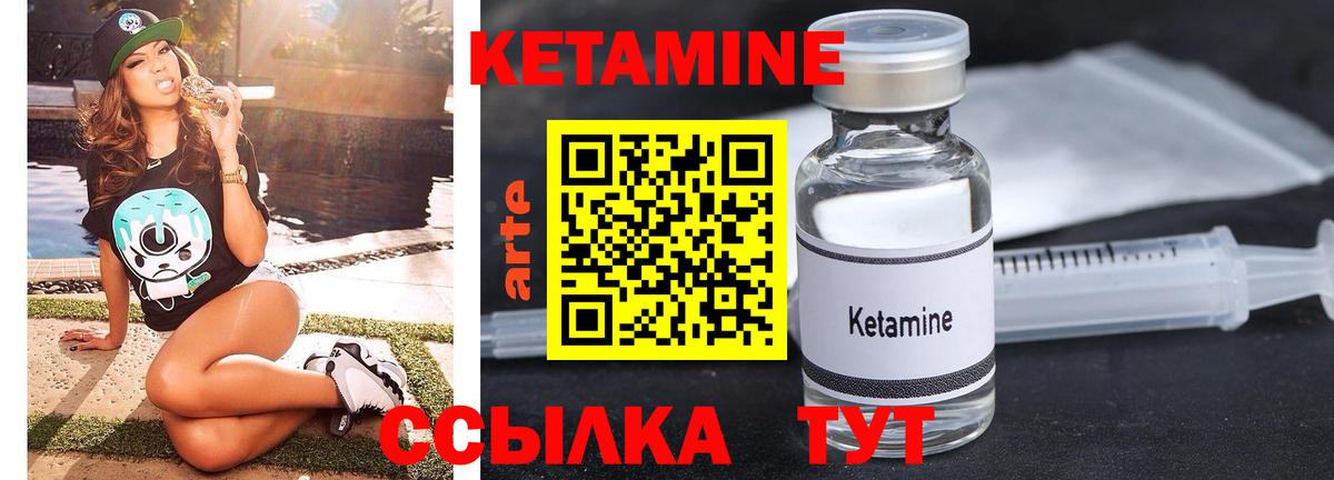 Кетамин ketamine  Вход с VPN  даркнет как зайти  Ногинск 