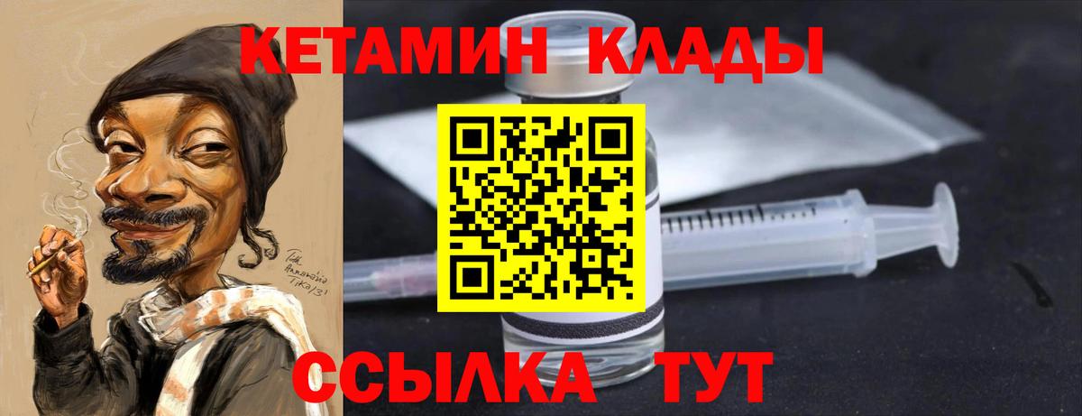 Кетамин VHQ Ногинск
