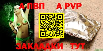 альфа пвп Заволжье