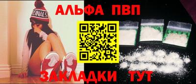 альфа пвп Заволжье