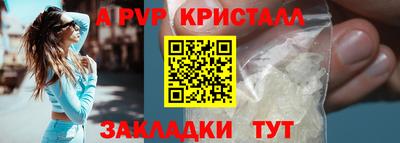 альфа пвп Заволжье