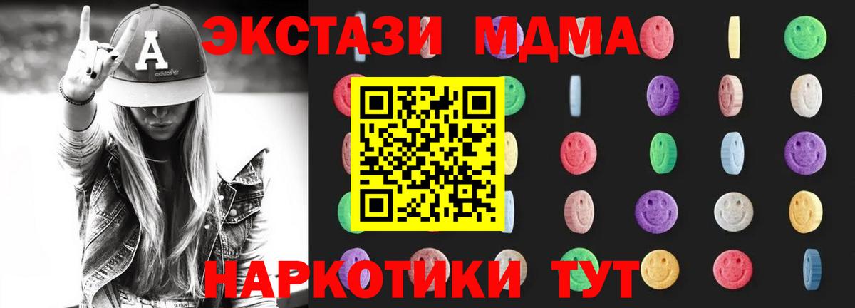 Ногинск  МДМА молли  Вход с VPN  МДМА VHQ 