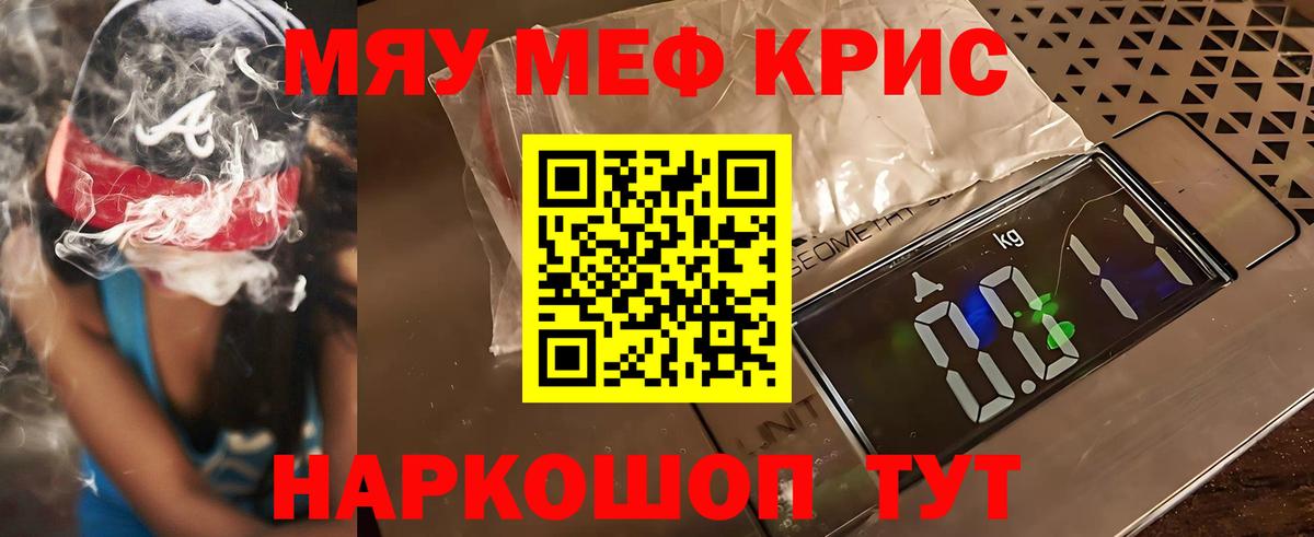 Ногинск  МЕФ мука  Мефедрон  МЯУ-МЯУ VHQ  Вход с VPN 