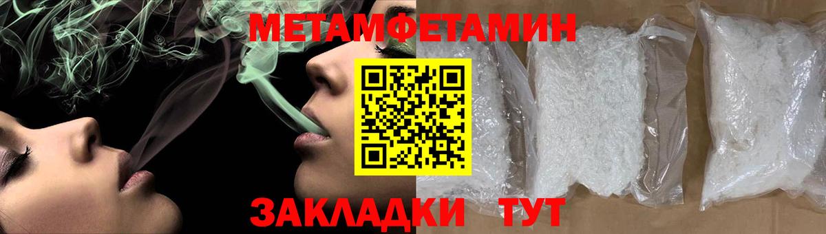 Ногинск  Метамфетамин винт  Метамфетамин винт  Вход с VPN 