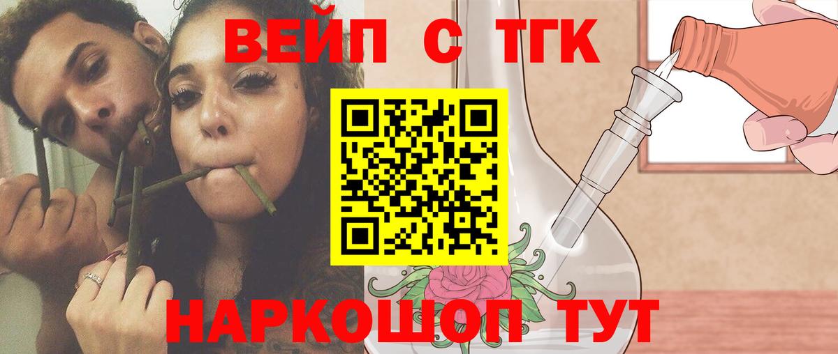 Дистиллят ТГК вейп Ногинск