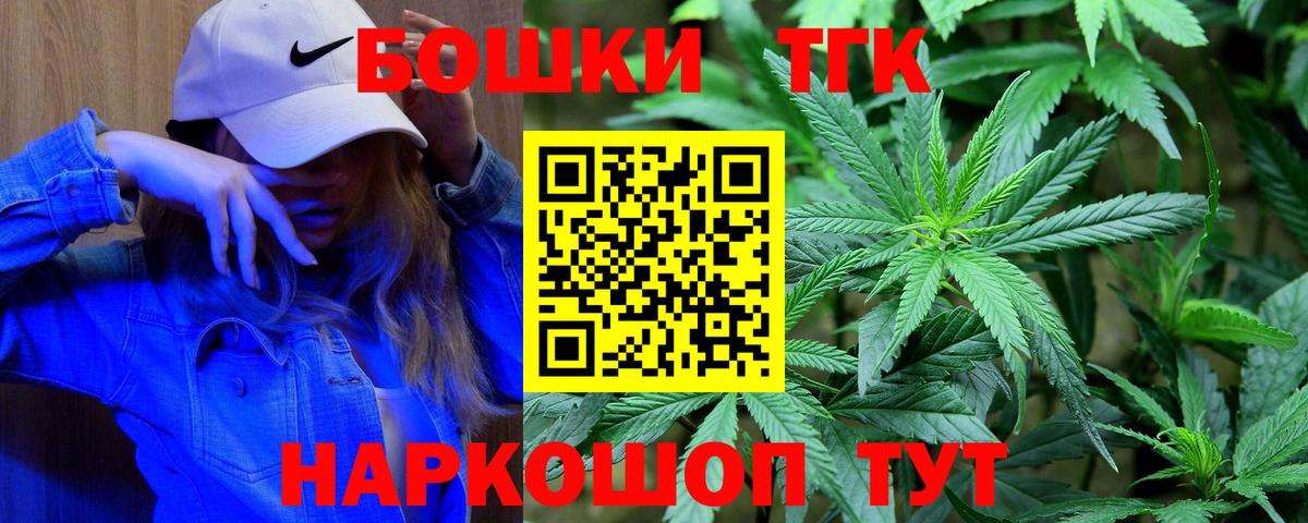МАРИХУАНА THC 21% Ногинск